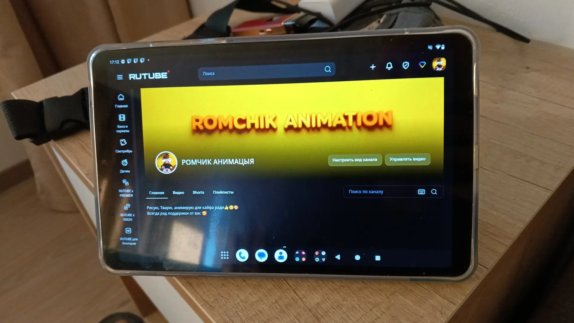 УРА Я В РУТУБЕ 😊