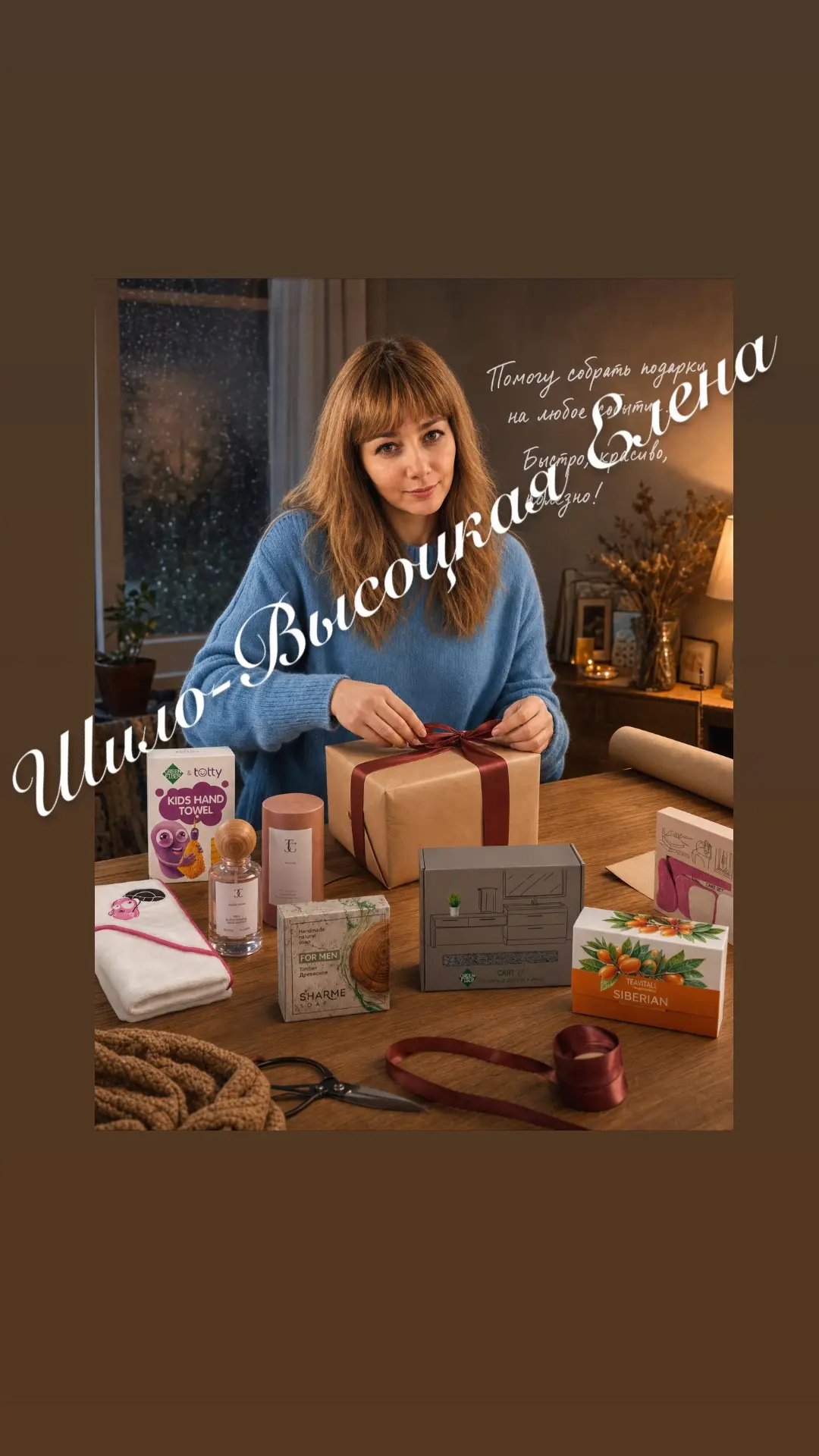 Подарки🎁