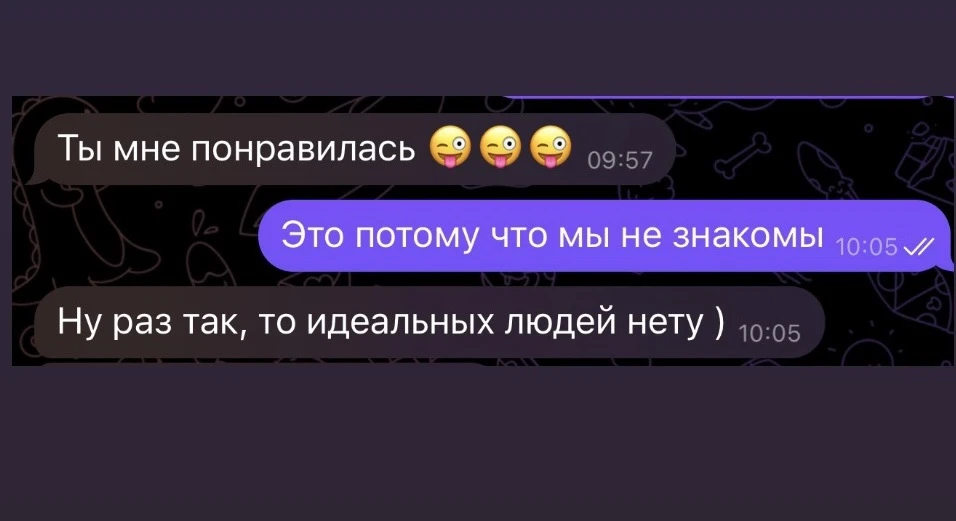 Я познакомилась с Викингом. Это он себя так назвал.