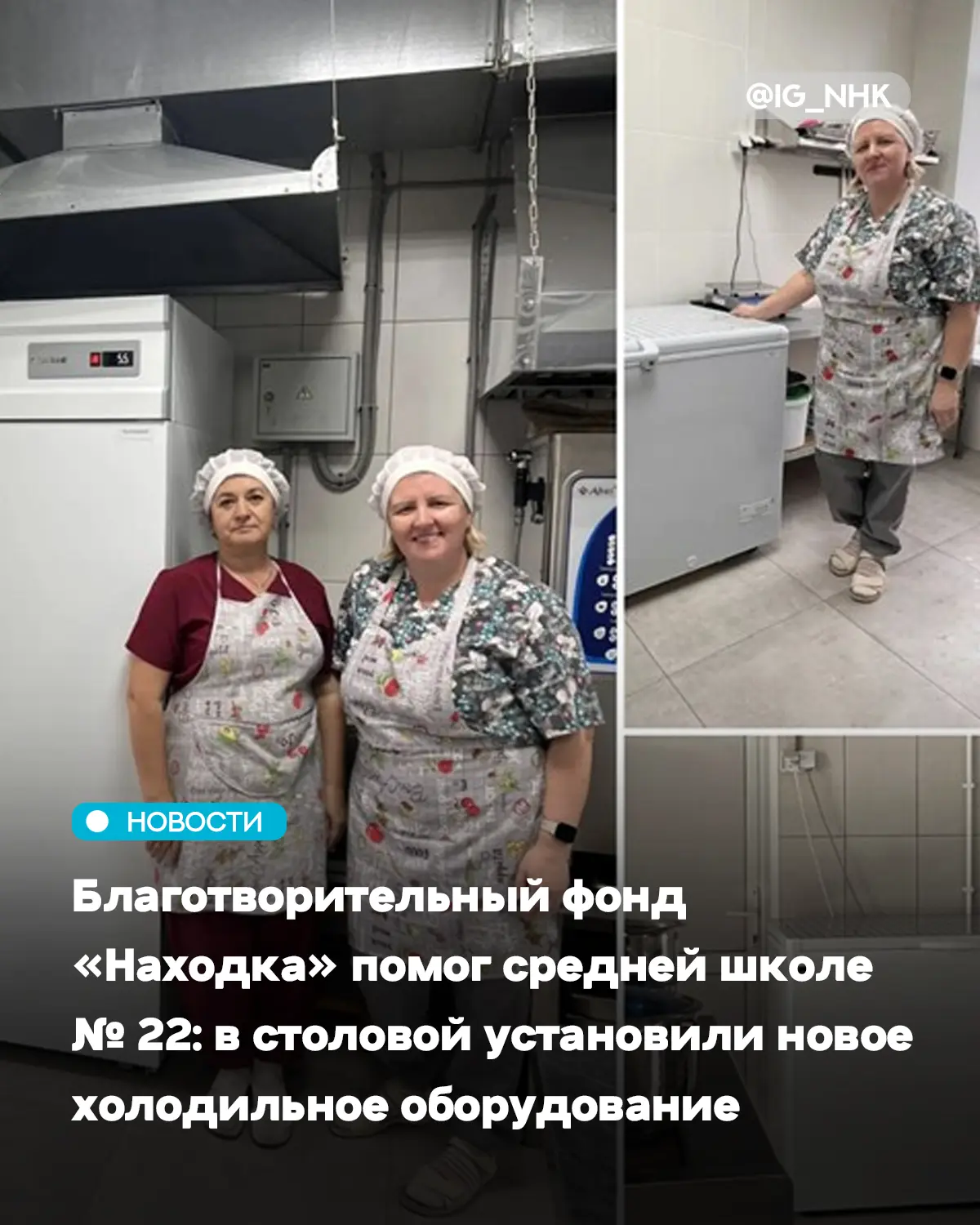В рамках программы поддержки образовательных учреждений Фонд «Находка» передал учебному...