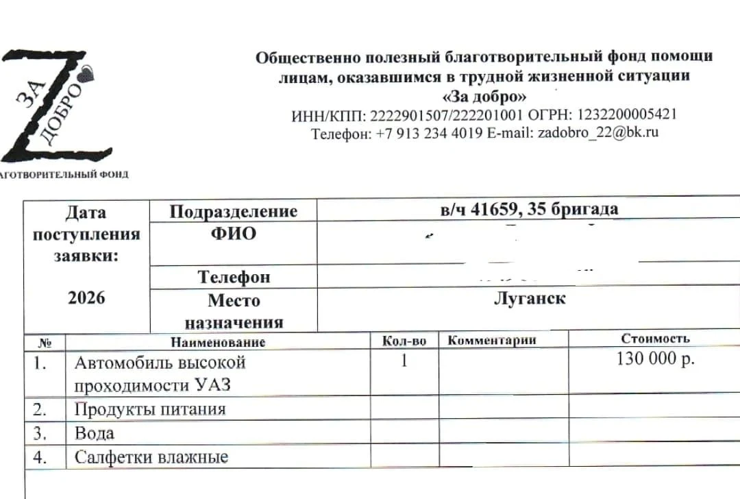 Напоминаем про срочный сбор!