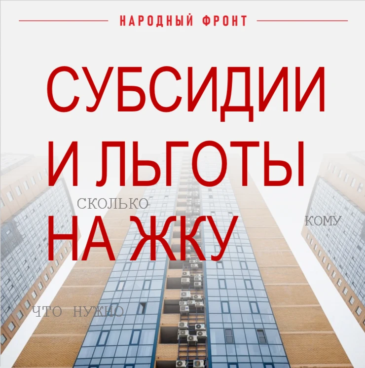 Сэкономить на платежках: кому положены льготы на ЖКУ.