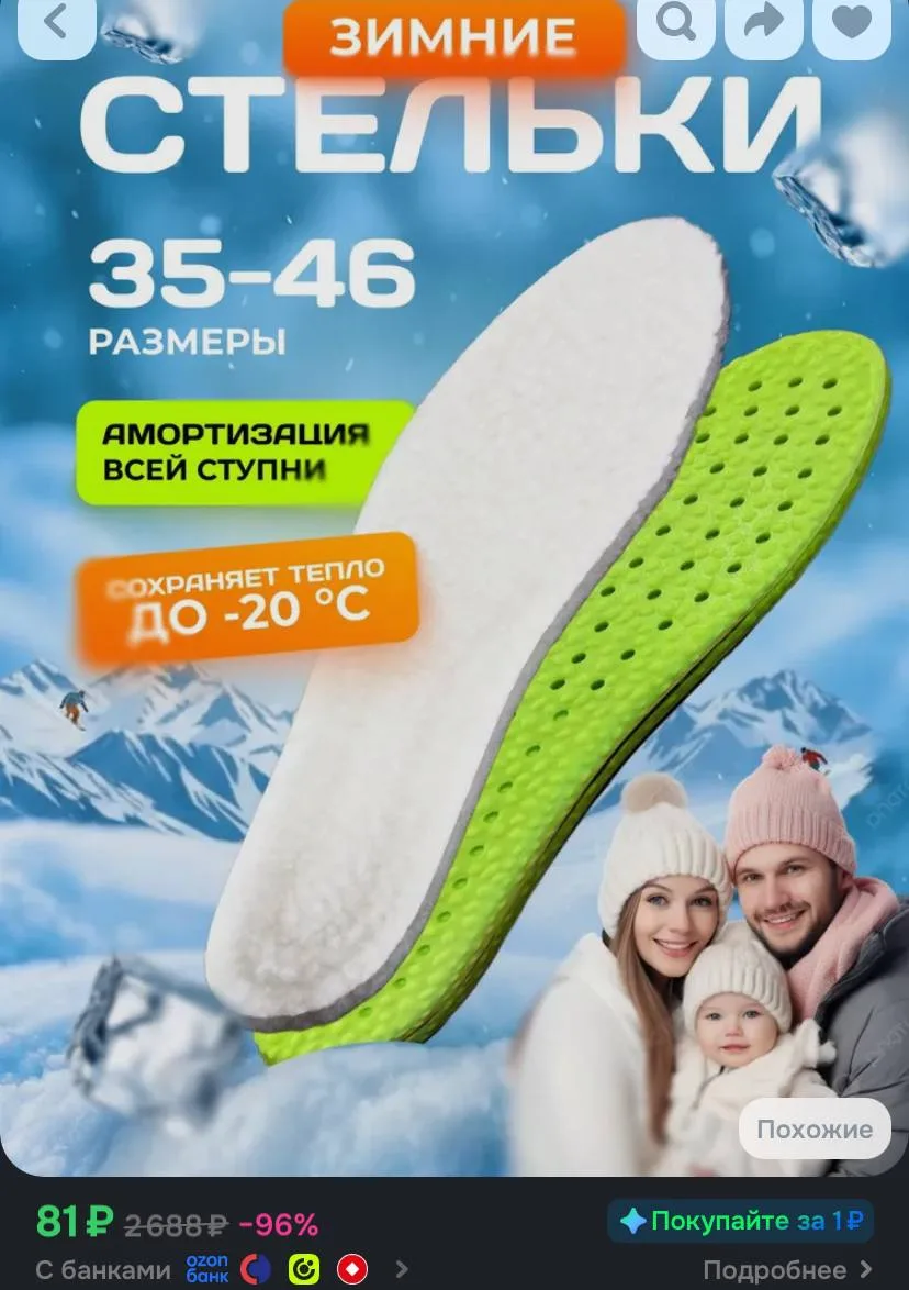 Меховые стельки для обуви Зимние тёплые мужские, женские и подростковые Войлочные и шер...