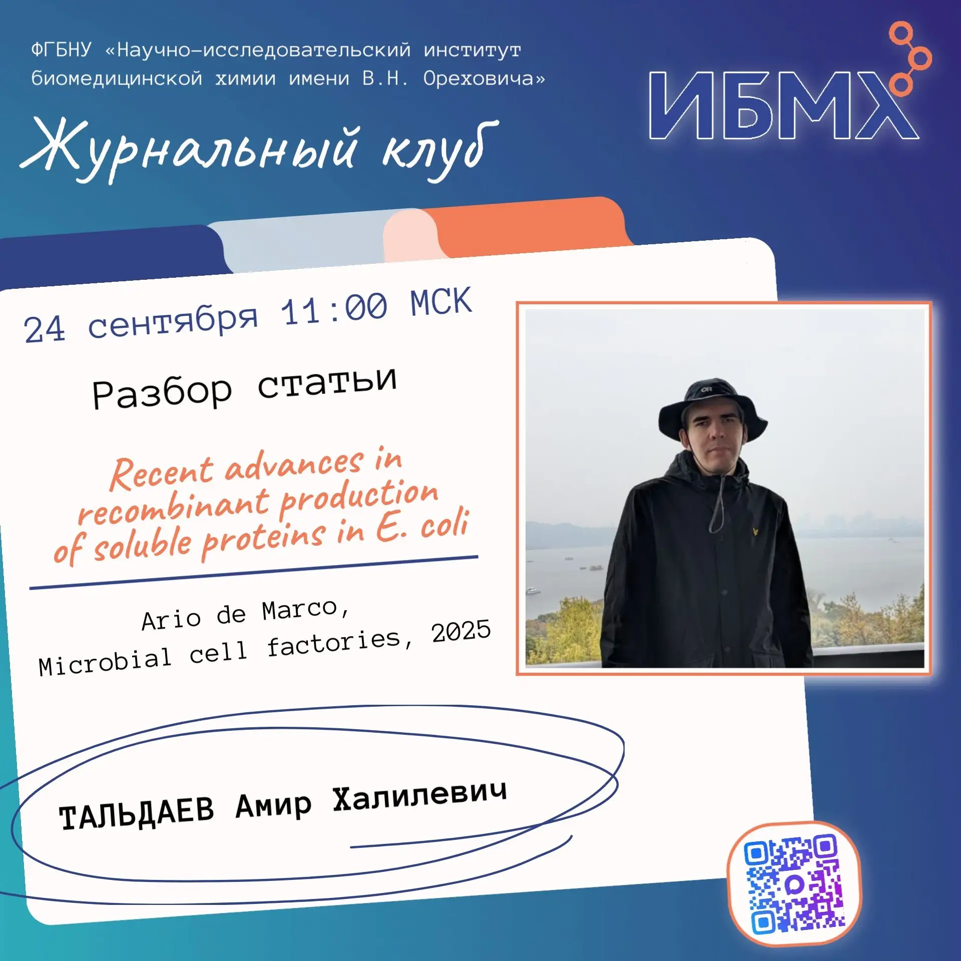 Уважаемые коллеги!