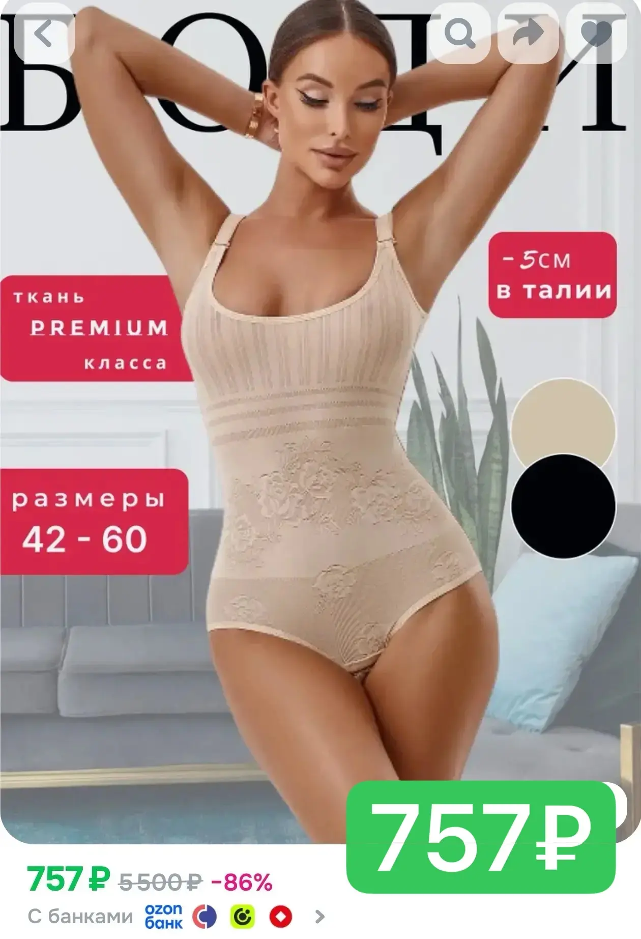 😍😍 ВАУ ЦЕНА на корректирующее белье
