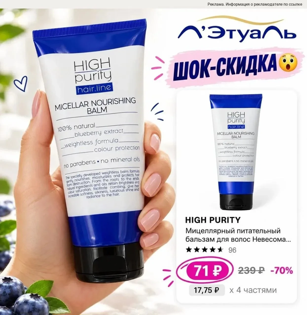 Хвалёная маска HIGH PURITY всего за 70 ₽!