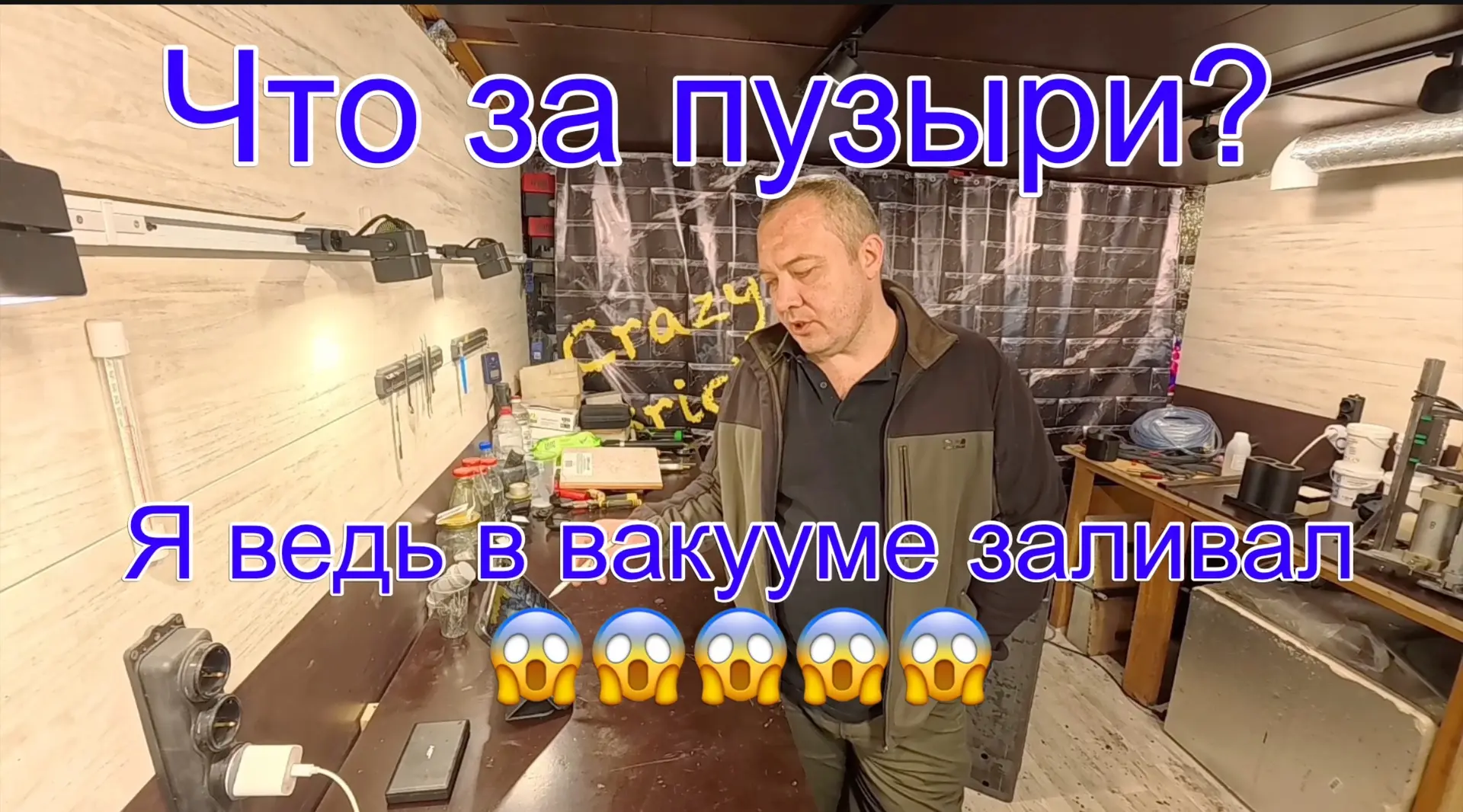 #87 Заливки в вакуумной камере тоже имеют нюансы 😉