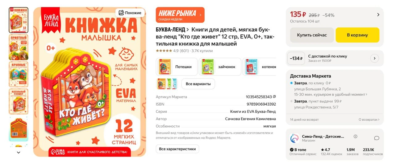 Медиа публикации