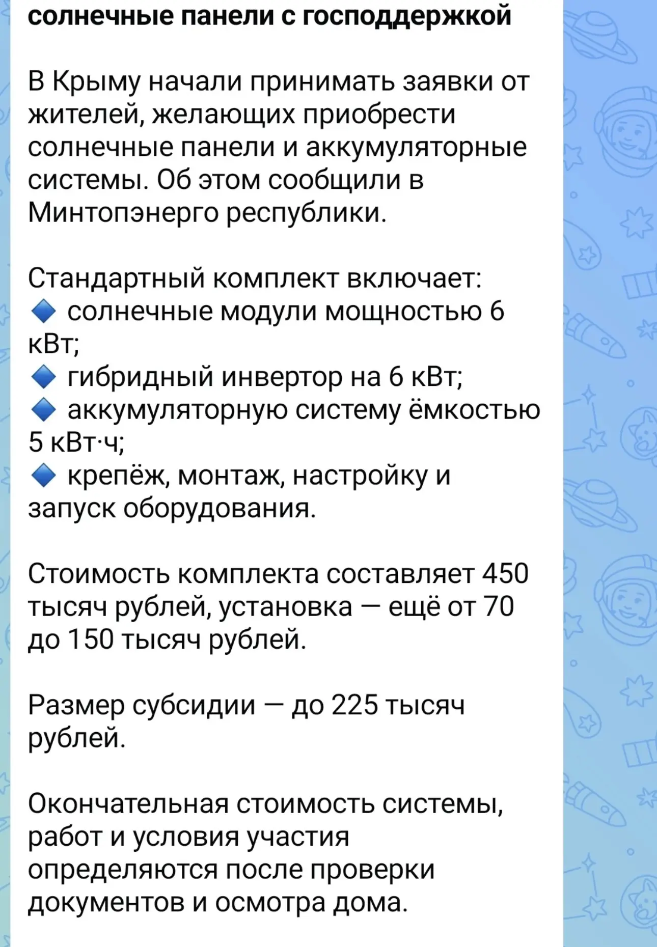Добрый день, напрашивается вопрос к нашим депутатам и правительству города,почему в Кры...