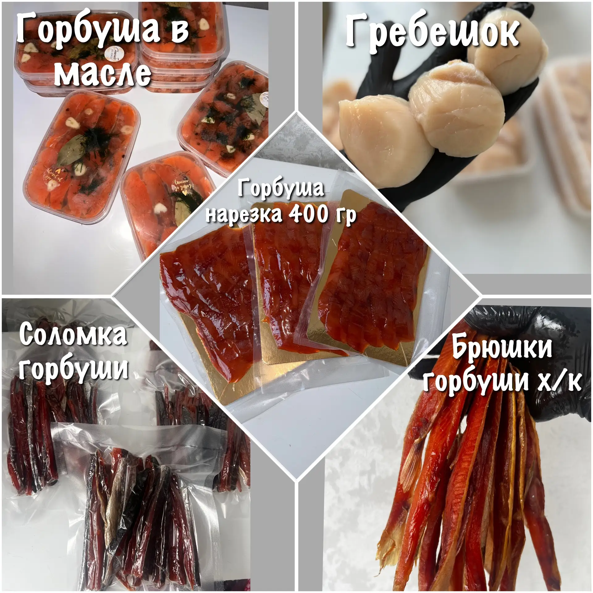 📌Гребешок 3000₽ за кг