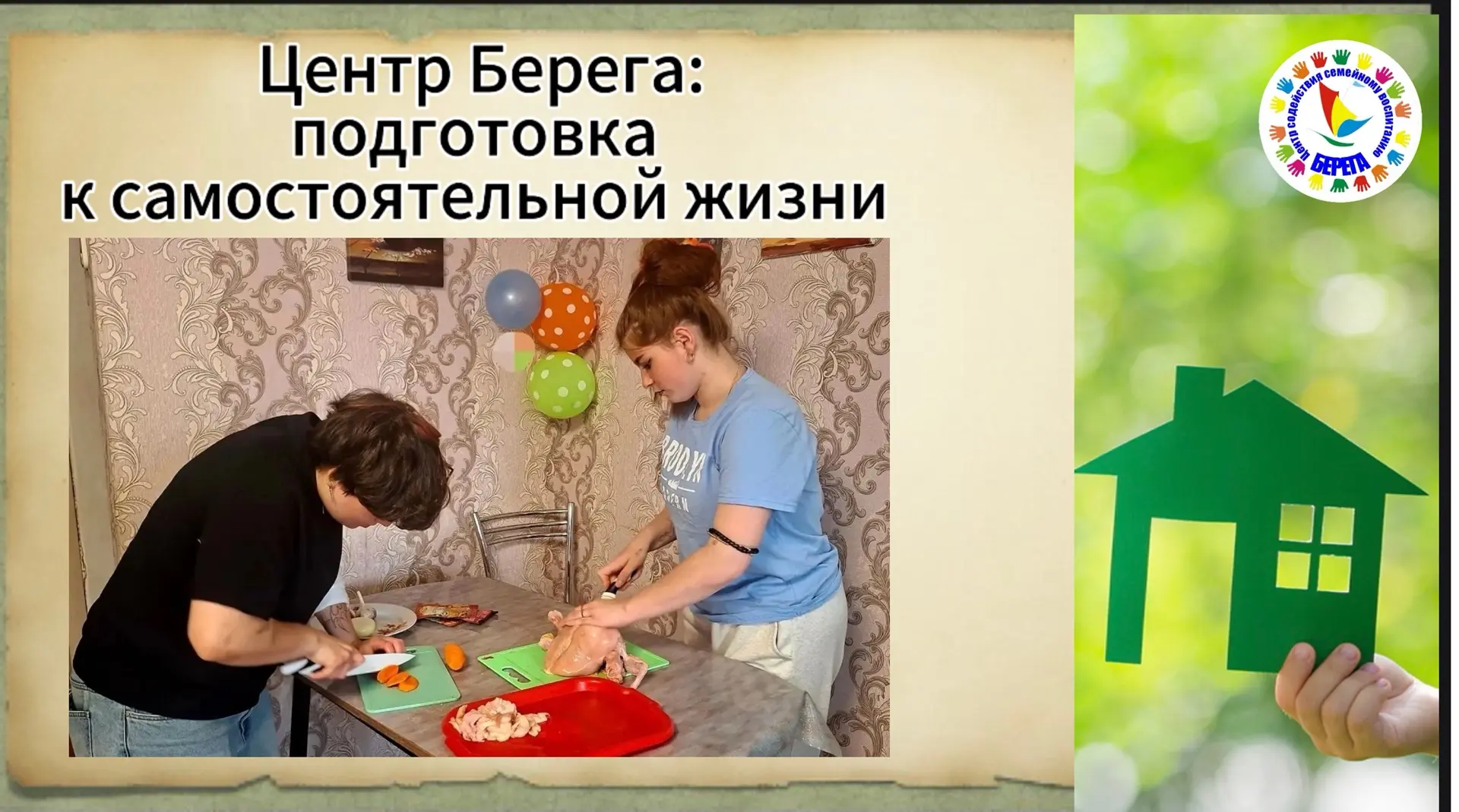 Плов, память и тепло: кулинарный мастер-класс от нашей Дианы 🍚✨