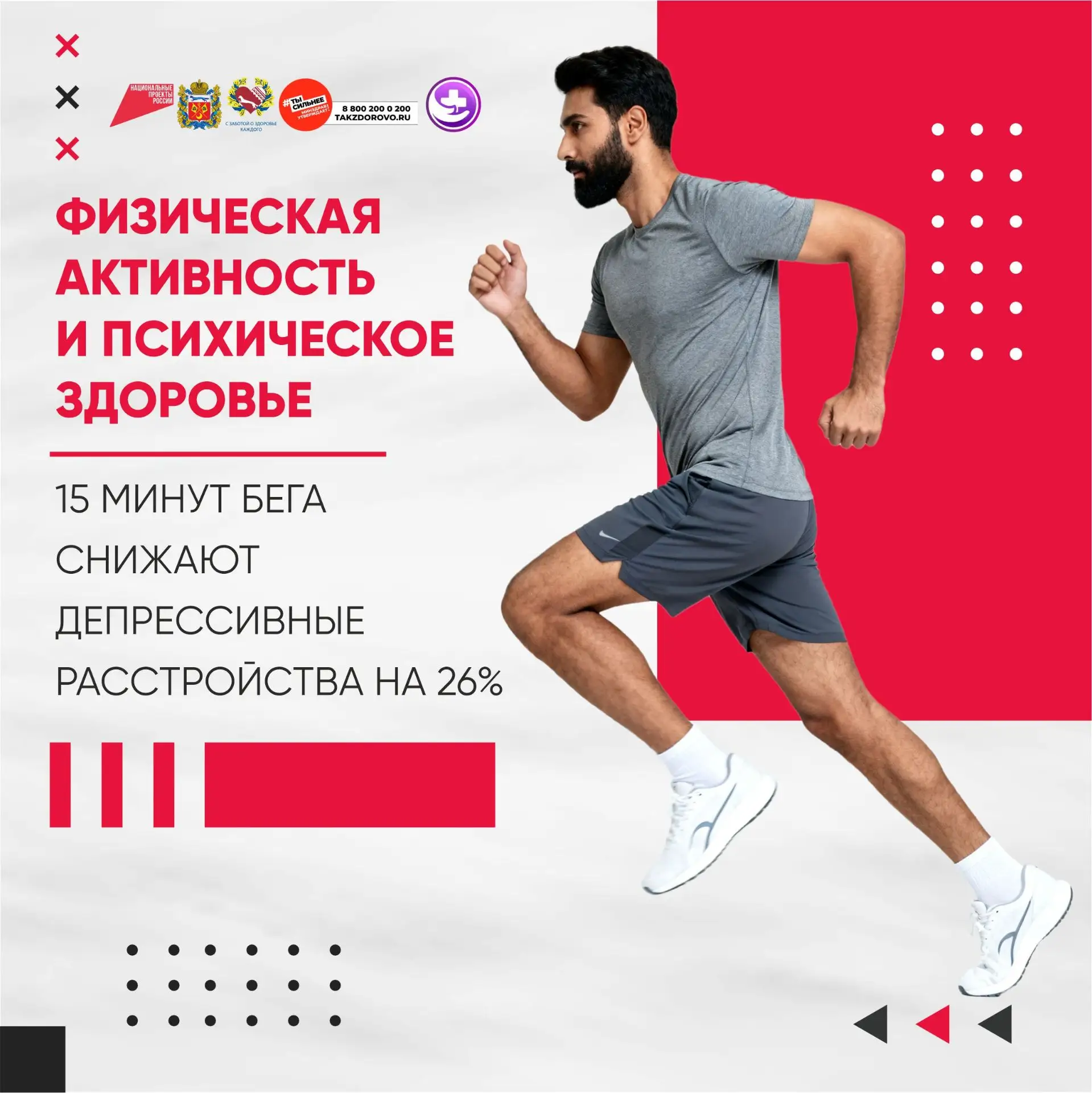 🏃 15 минут бега могут изменить вашу жизнь: как спорт борется с депрессией
