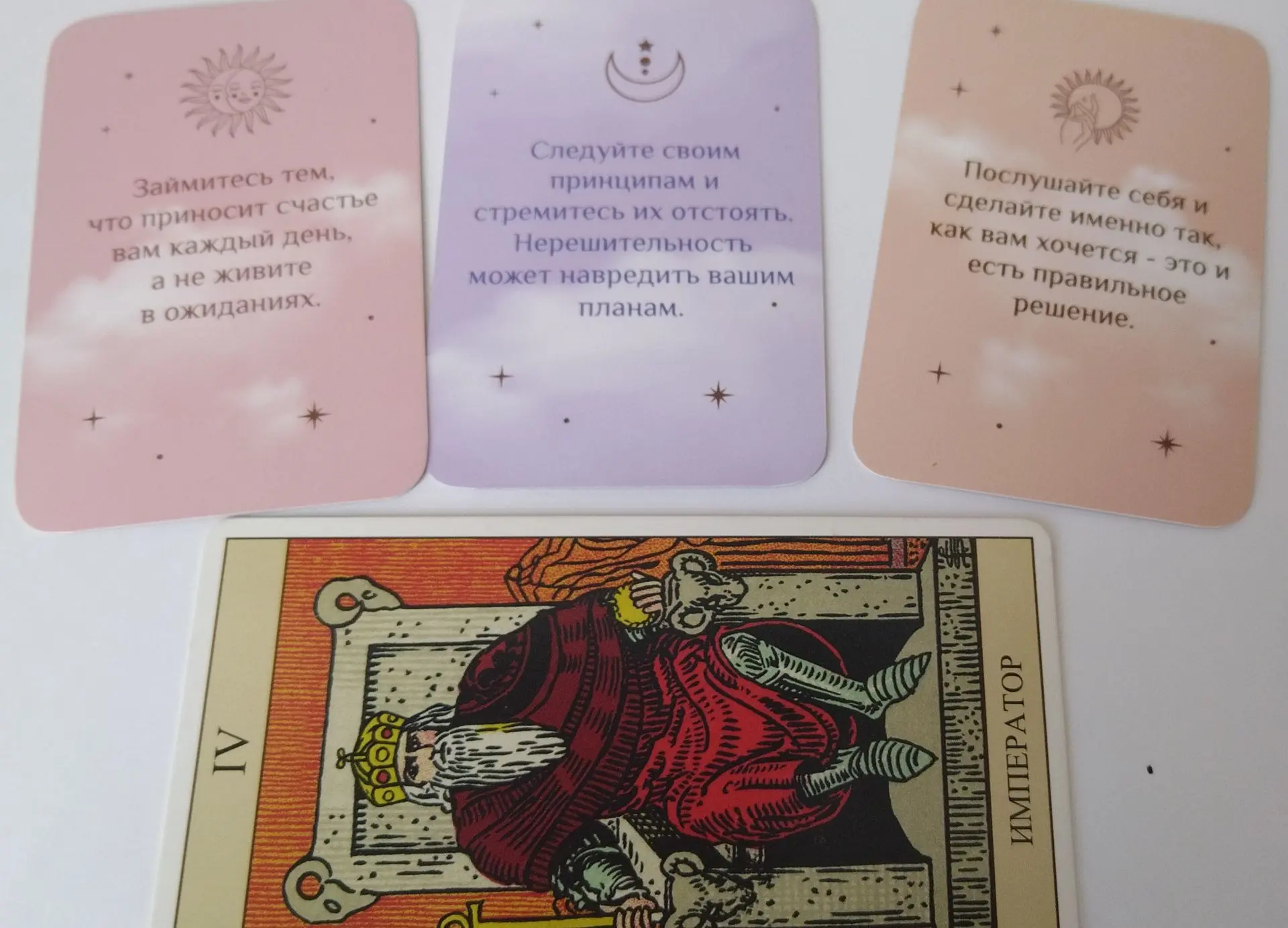 Открываем карты 🃏. Император подсказывает о том, что (ресурс вы черпаете через контрол...