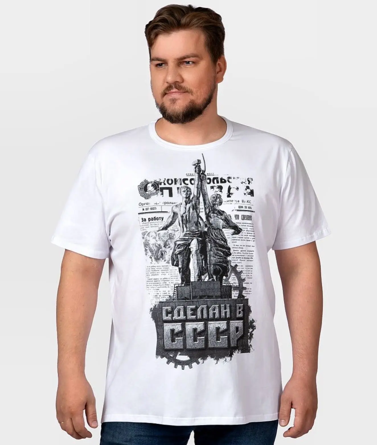 Футболка мужская 3D «Сделан в СССР», качество Premium✅