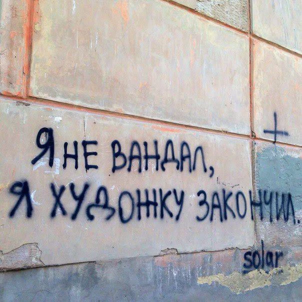 Сдай граффитиста и получи 15 тысяч рублей.