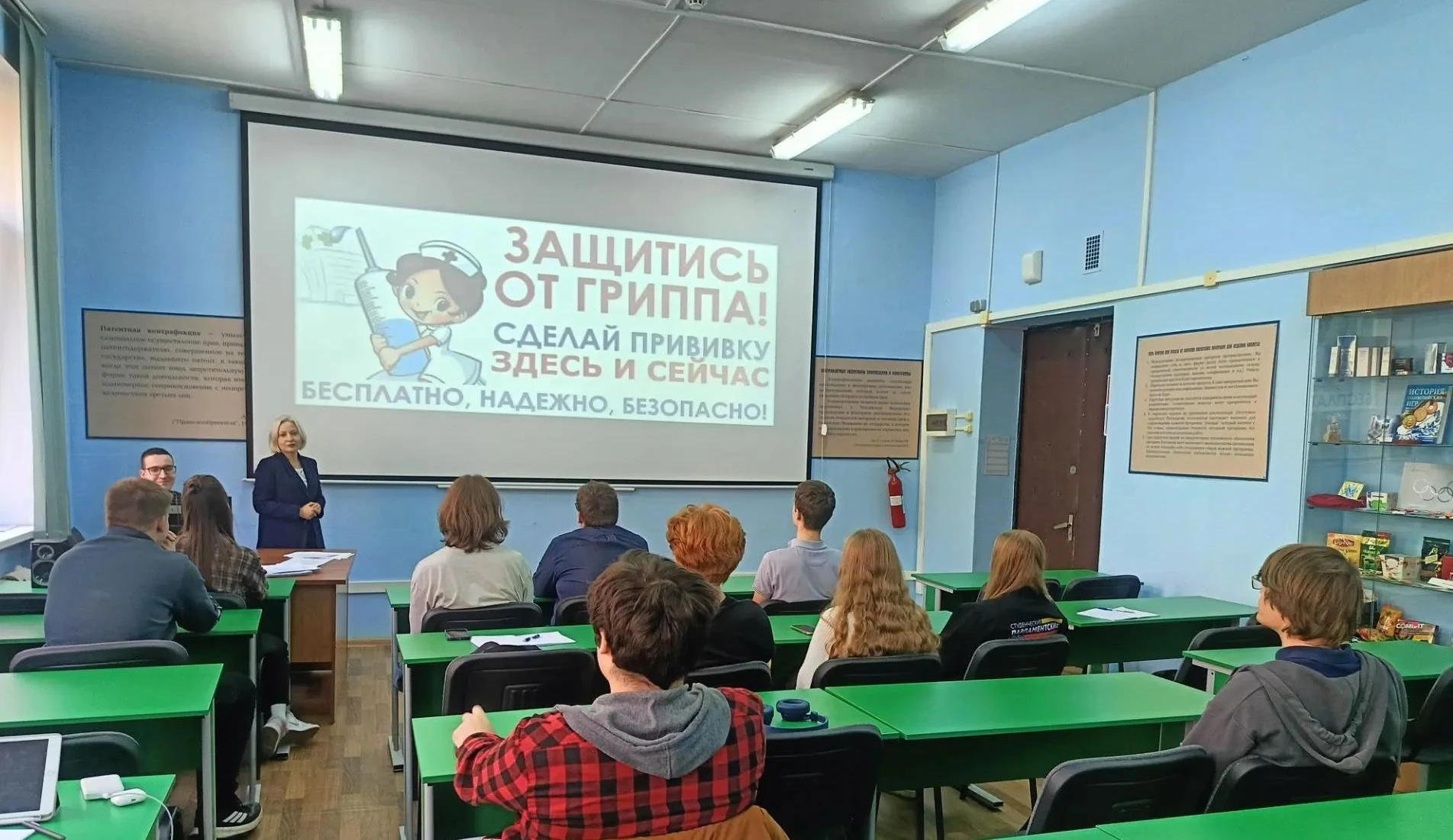 📚 В РГАИС прошла открытая лекция для студентов о важности вакцинации