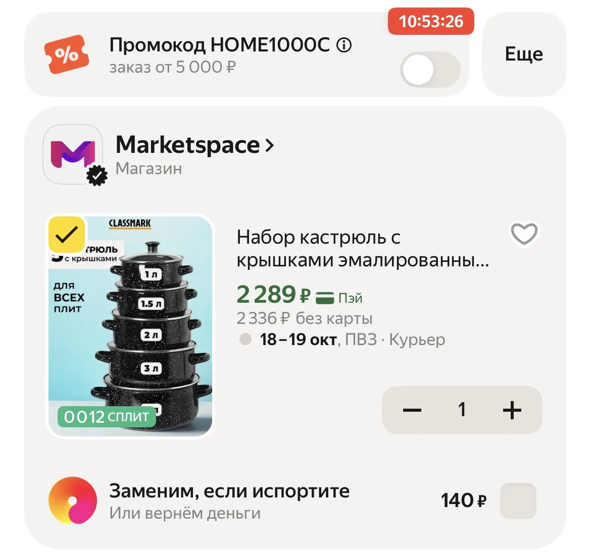 🥘 НАБОР КАСТРЮЛЬ С КРЫШКАМИ 🥣