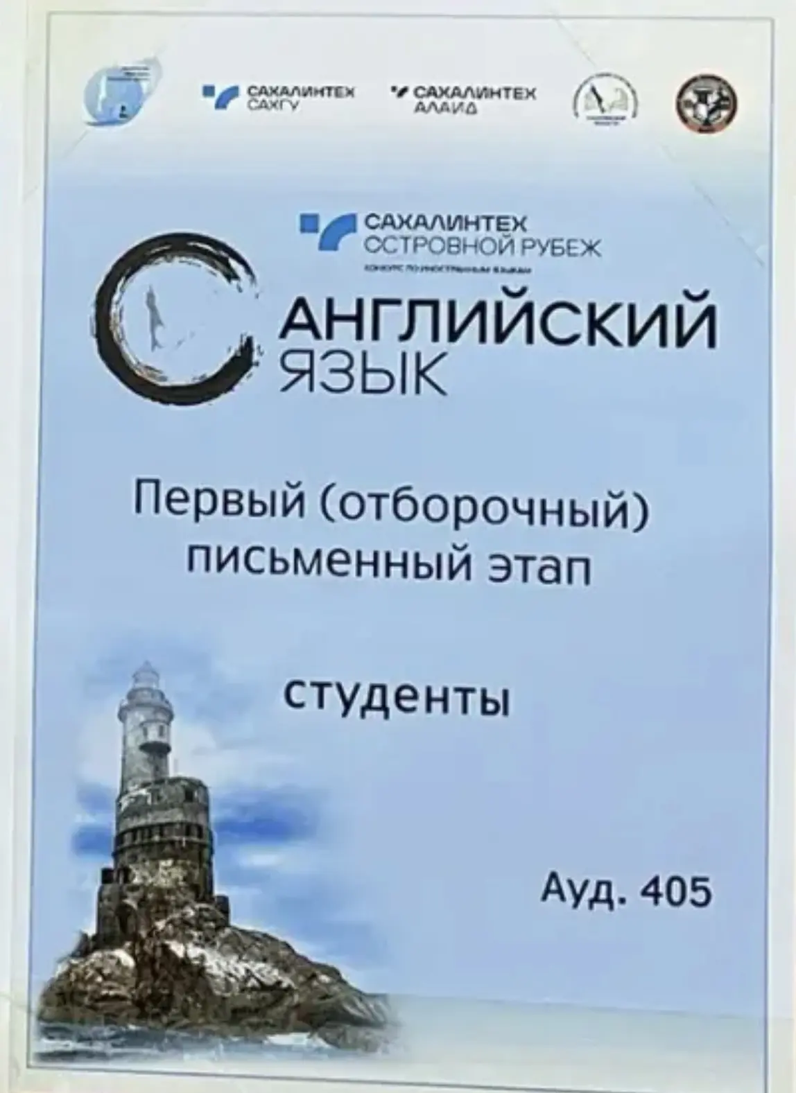 ОСТРОВНОЙ РУБЕЖ 2026