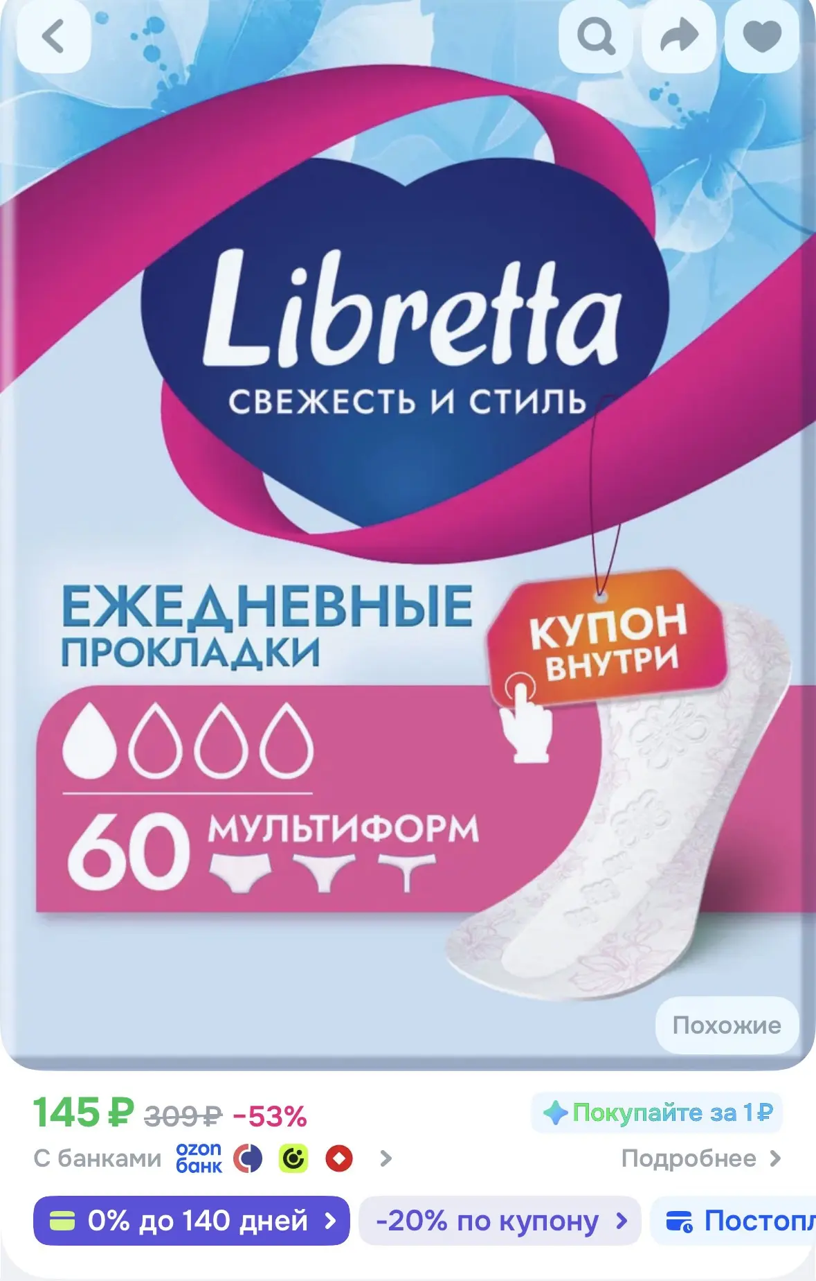 🔥с купоном