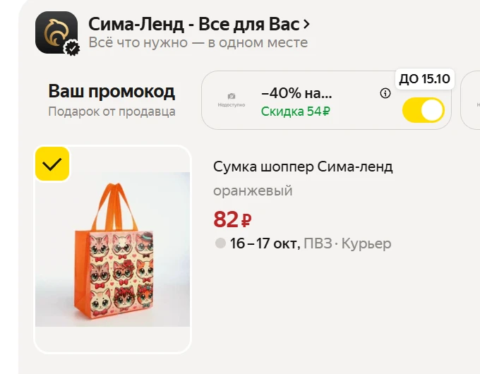 https://market.yandex.ru/cc/BHSxPn