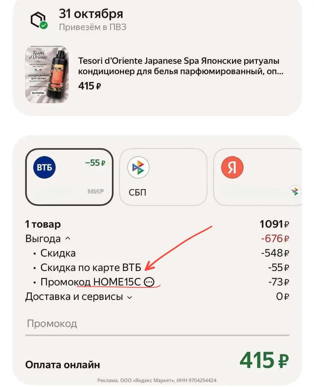 https://market.yandex.ru/cc/BJUiub?erid=5jtCeReNx12oak2ryeXrWTR