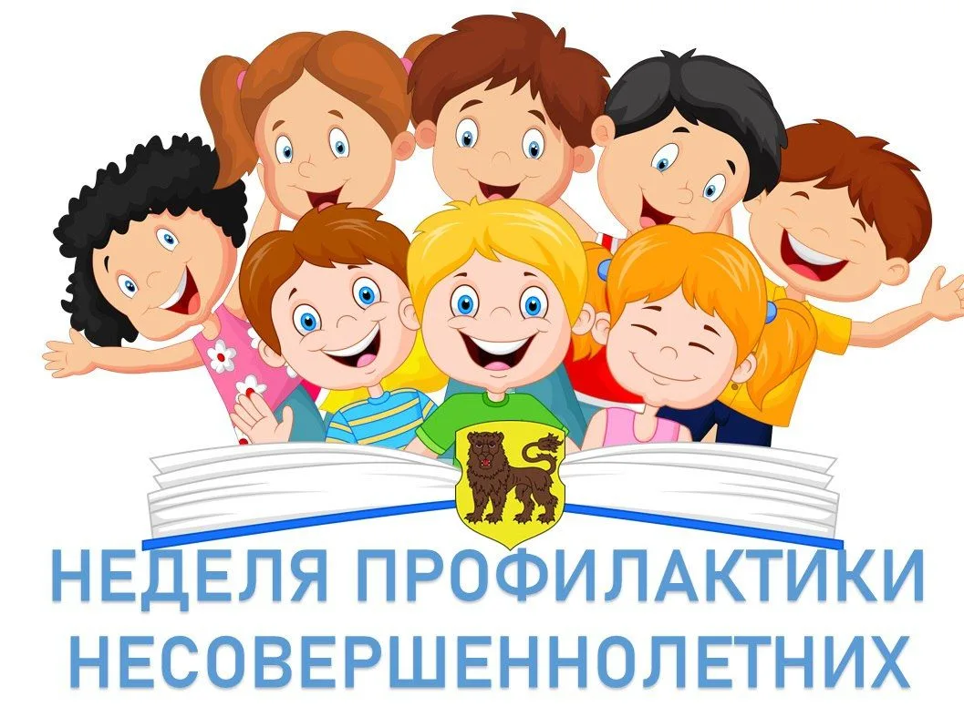 С 12 по 16 октября в Свердловской области пройдет важное мероприятие — «Неделя профилак...