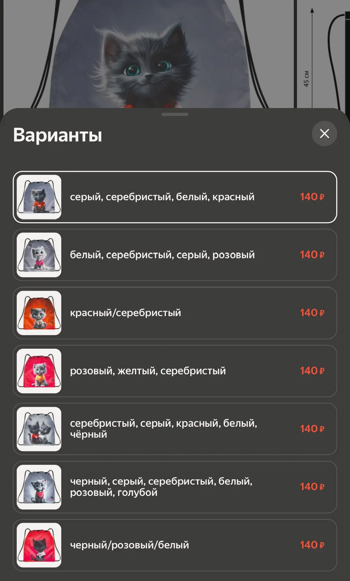 Все по 140