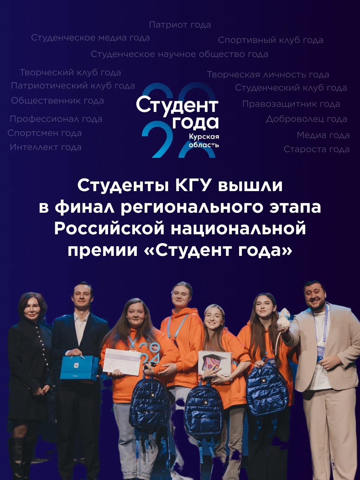 Спешим поделиться долгожданной новостью регионального масштаба 🎓🤍
