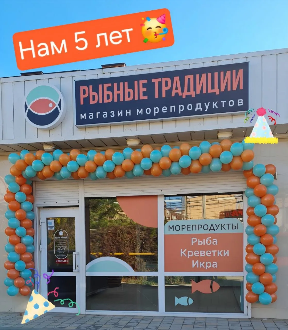День рождение у нас 🥳подарки Вам 🎁 В Субботу 10 октября нашему магазину исполняется 5...