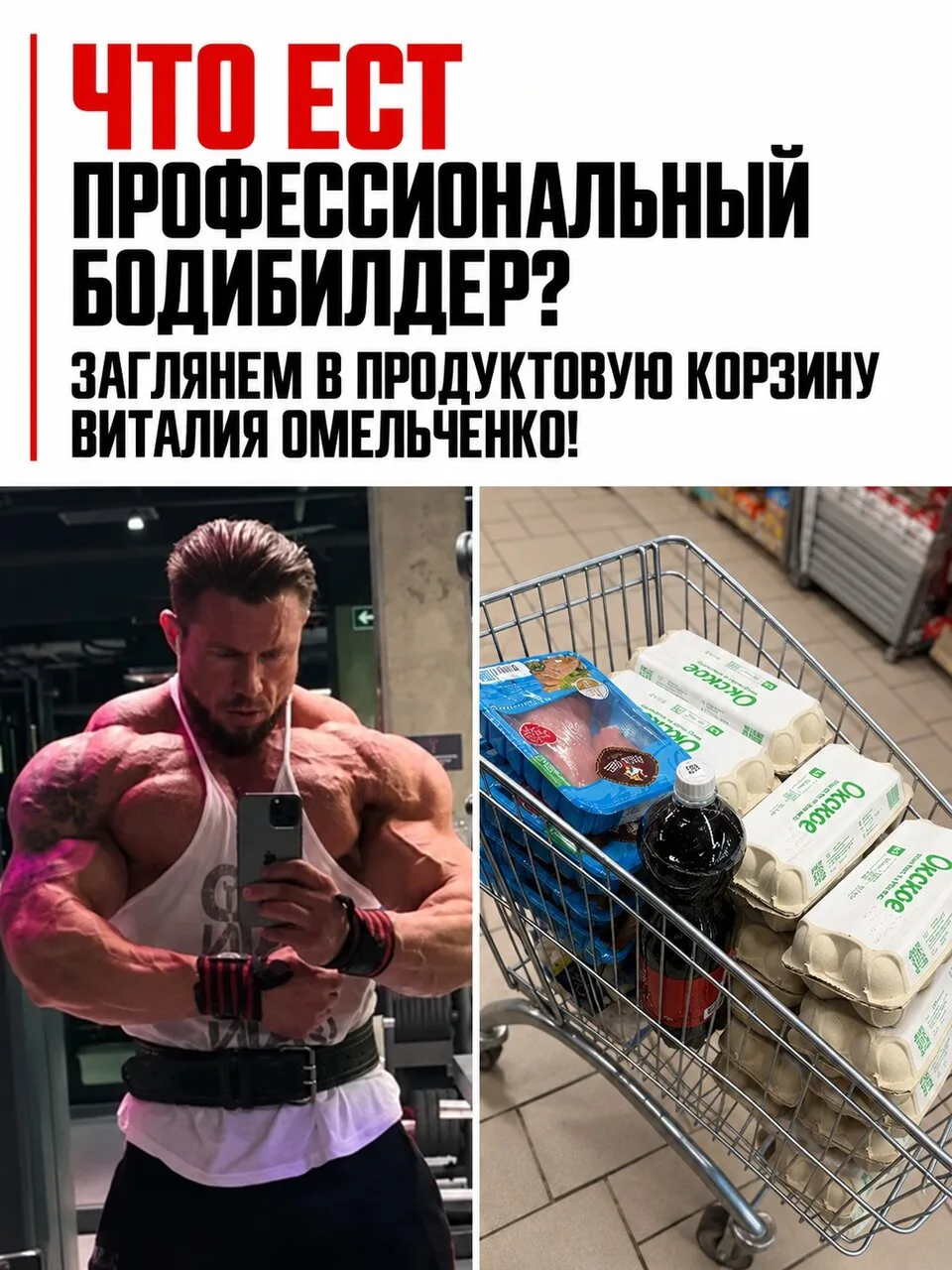 В этом году атлет планировал выступить на «Мистер Олимпия», но проблемы с визой спутали...