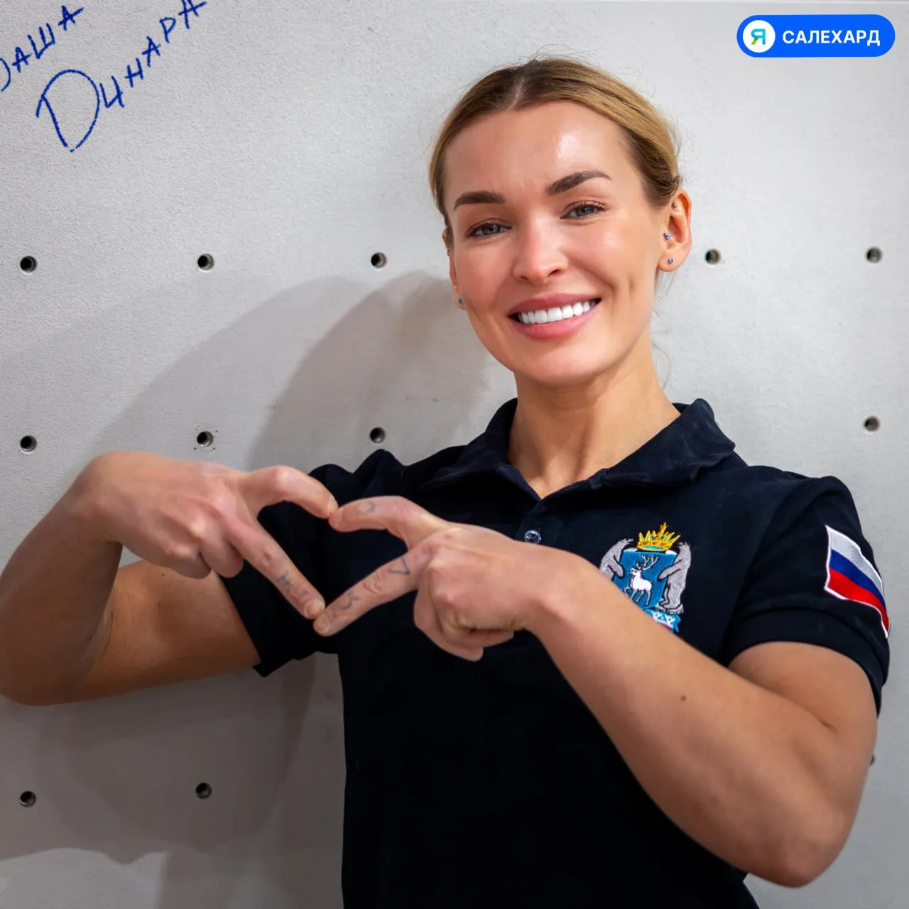 🧗 Чемпионка Европы по скалолазанию встретилась с салехардскими скалолазами