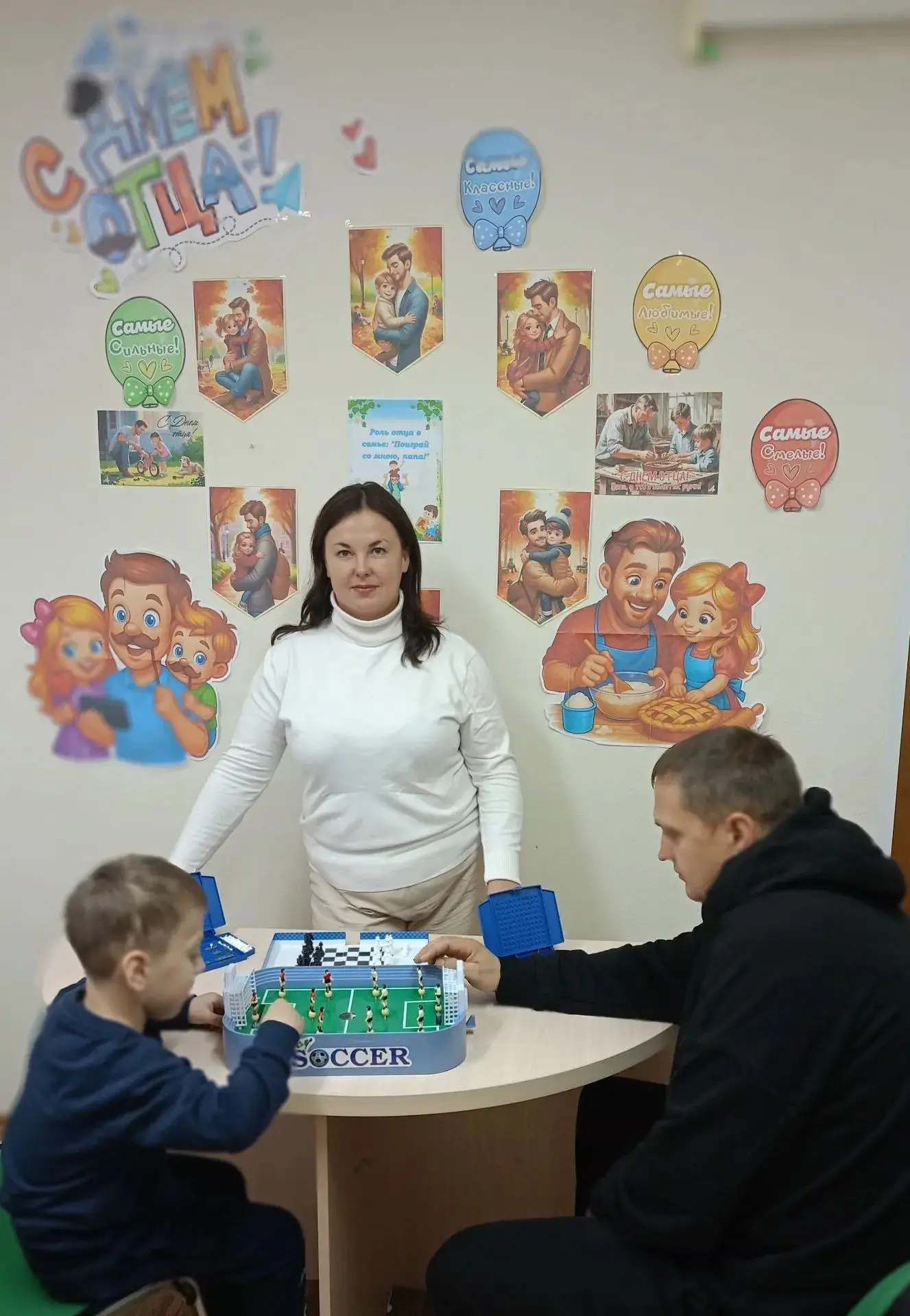 В Солнцевском центре «Успех» прошло мероприятие, приуроченное ко Дню отца.