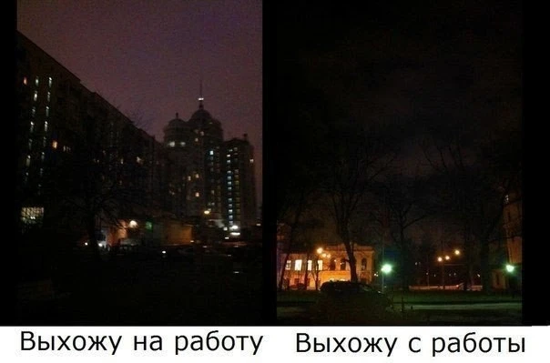 Началось