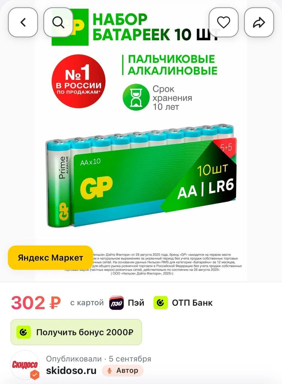 🔥GP Батарейки АА пальчиковые алкалиновые Prime Alkaline, набор 10 шт