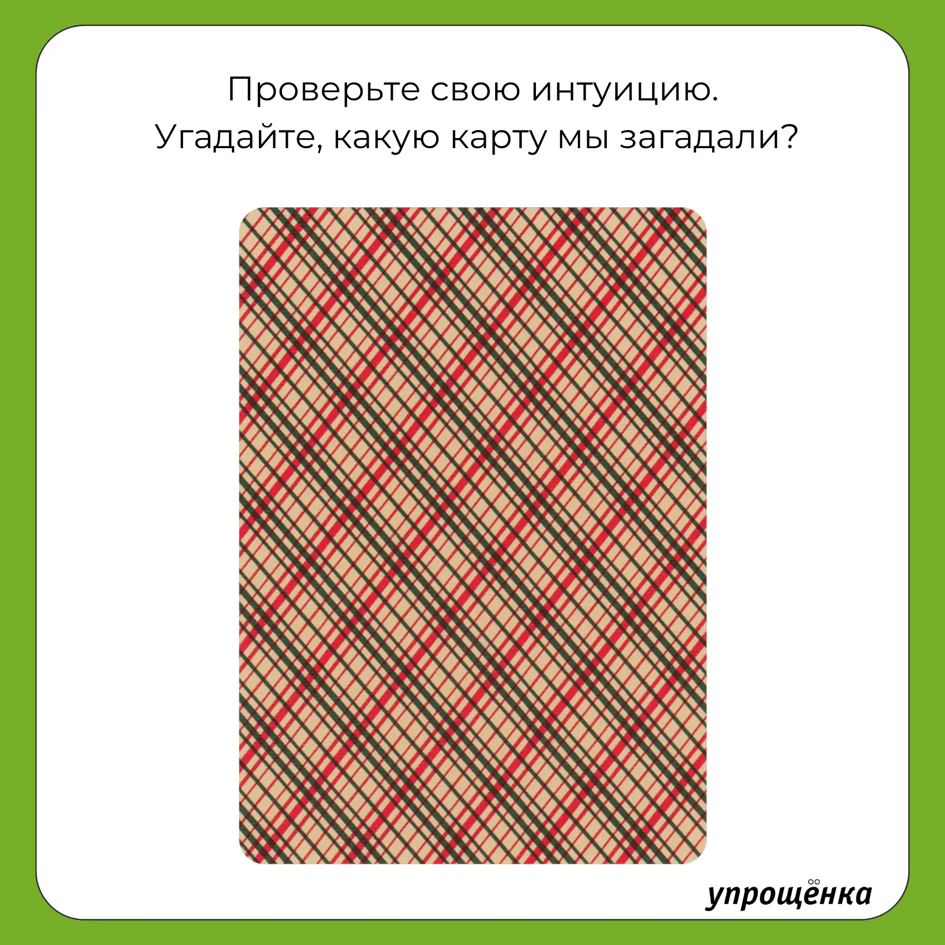 😊Испытаем снова проницательность бухгалтеров?