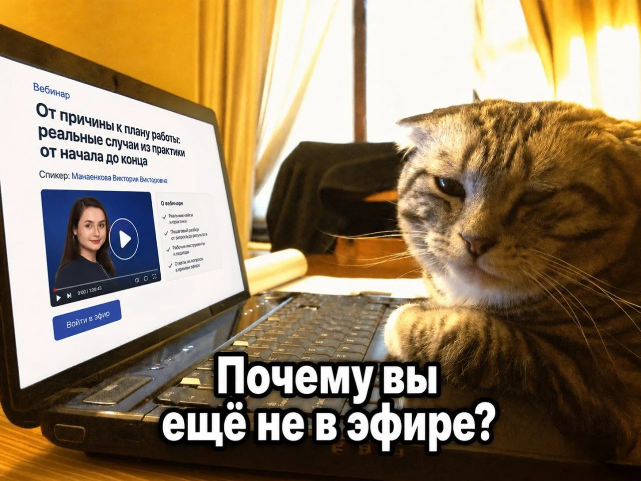 🔥 Эфир стартовал!