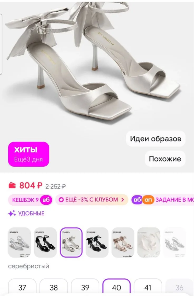 Босоножки летние на каблуке STARRIER