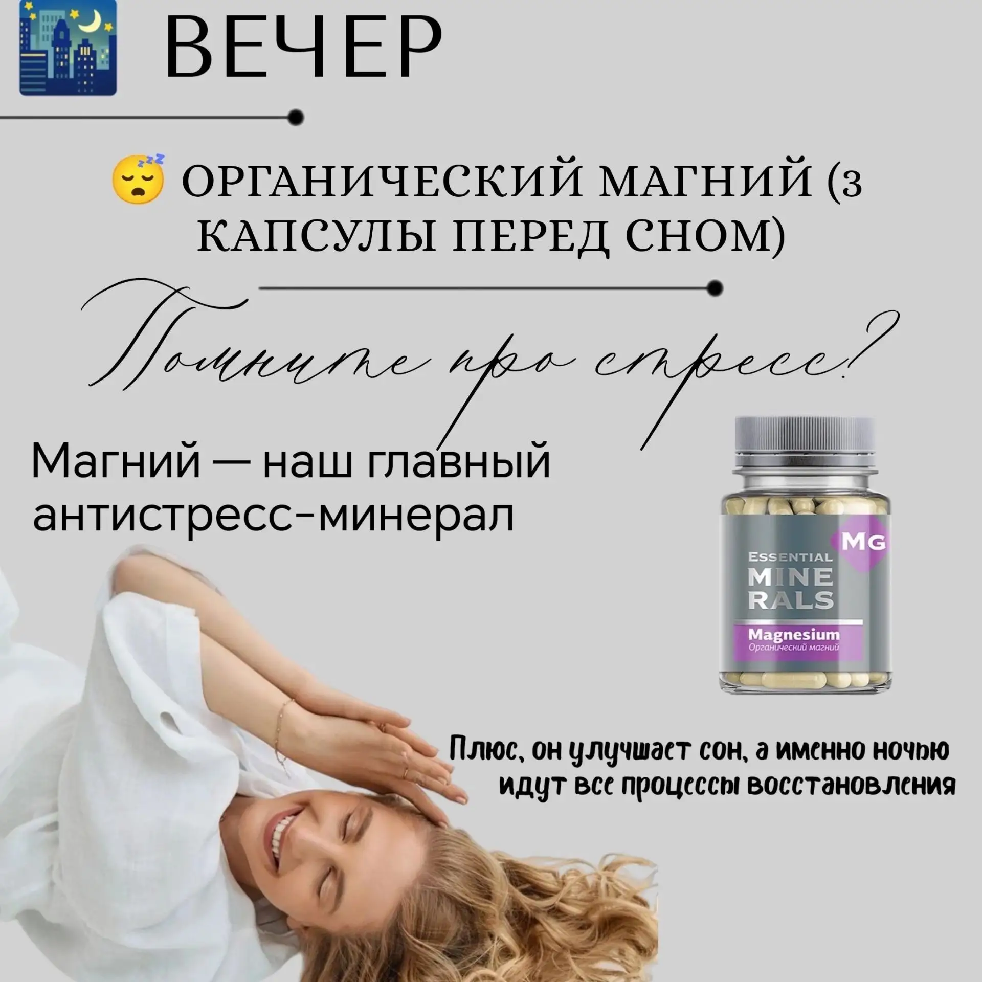 🌃 ВЕЧЕР