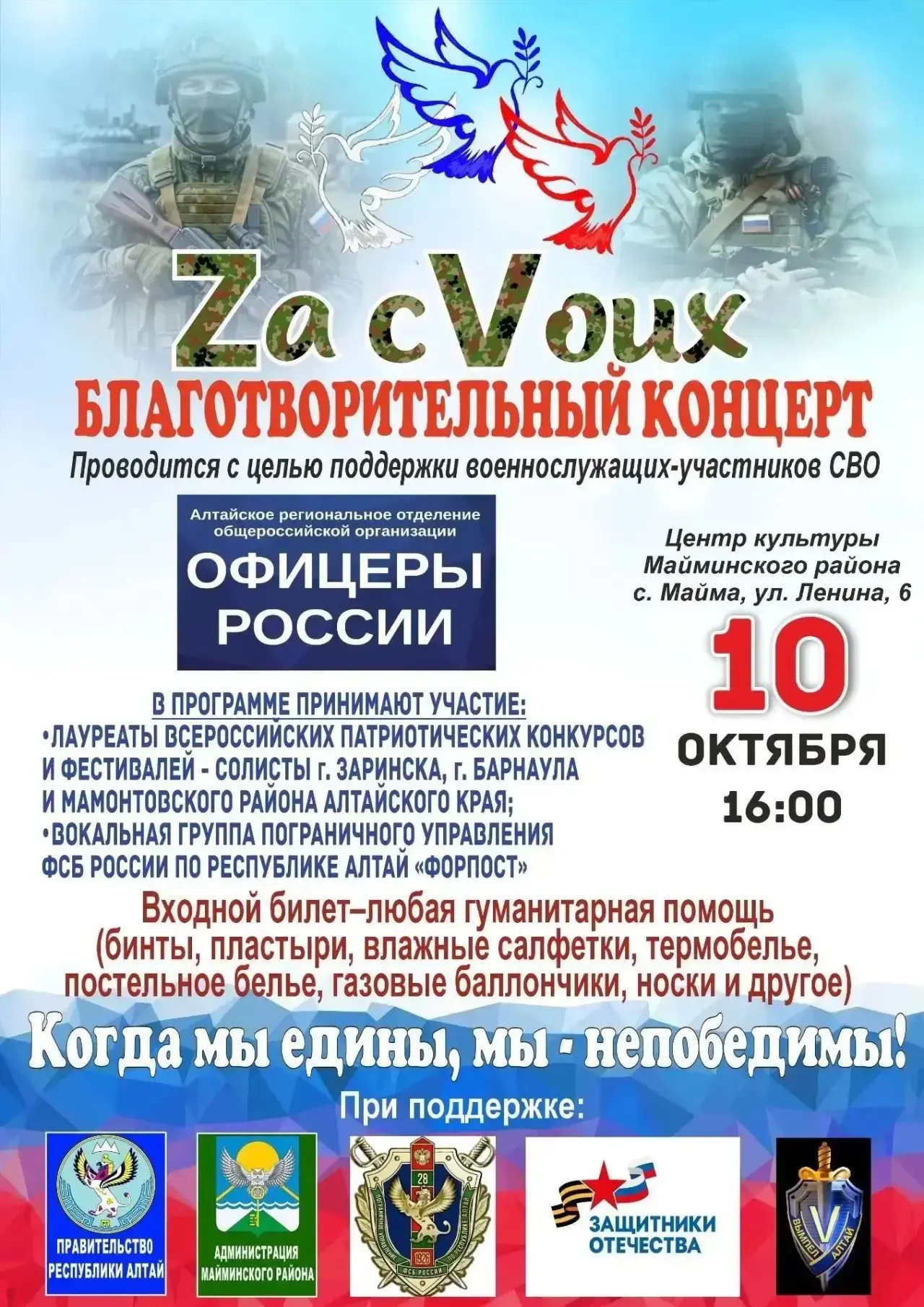 В единстве наша сила! 🤝