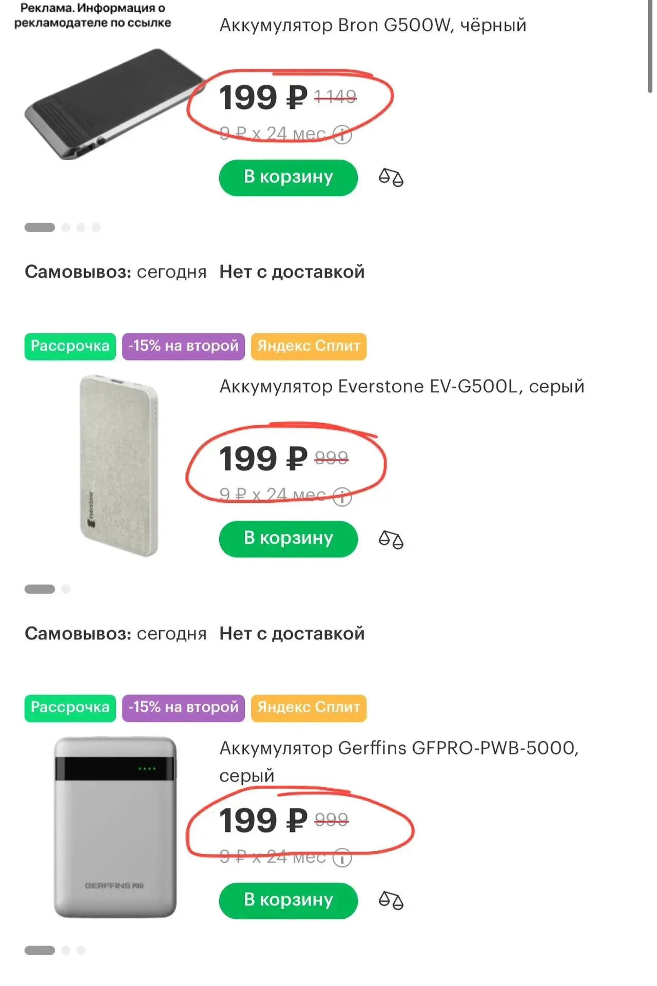 Выносим портативные аккумуляторы 🚨