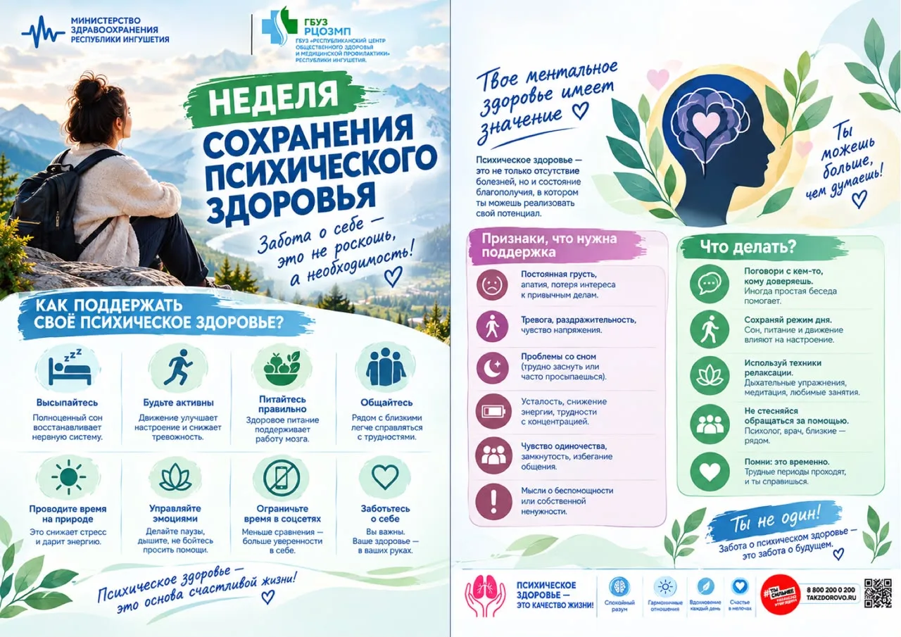 С 5 по 11 октября в нашей стране проходит «Неделя сохранения