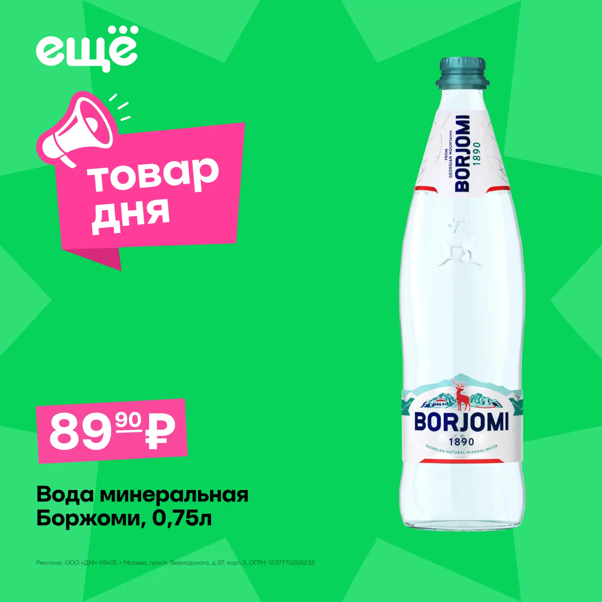 Уникальный комплекс минералов в одной бутылке💎