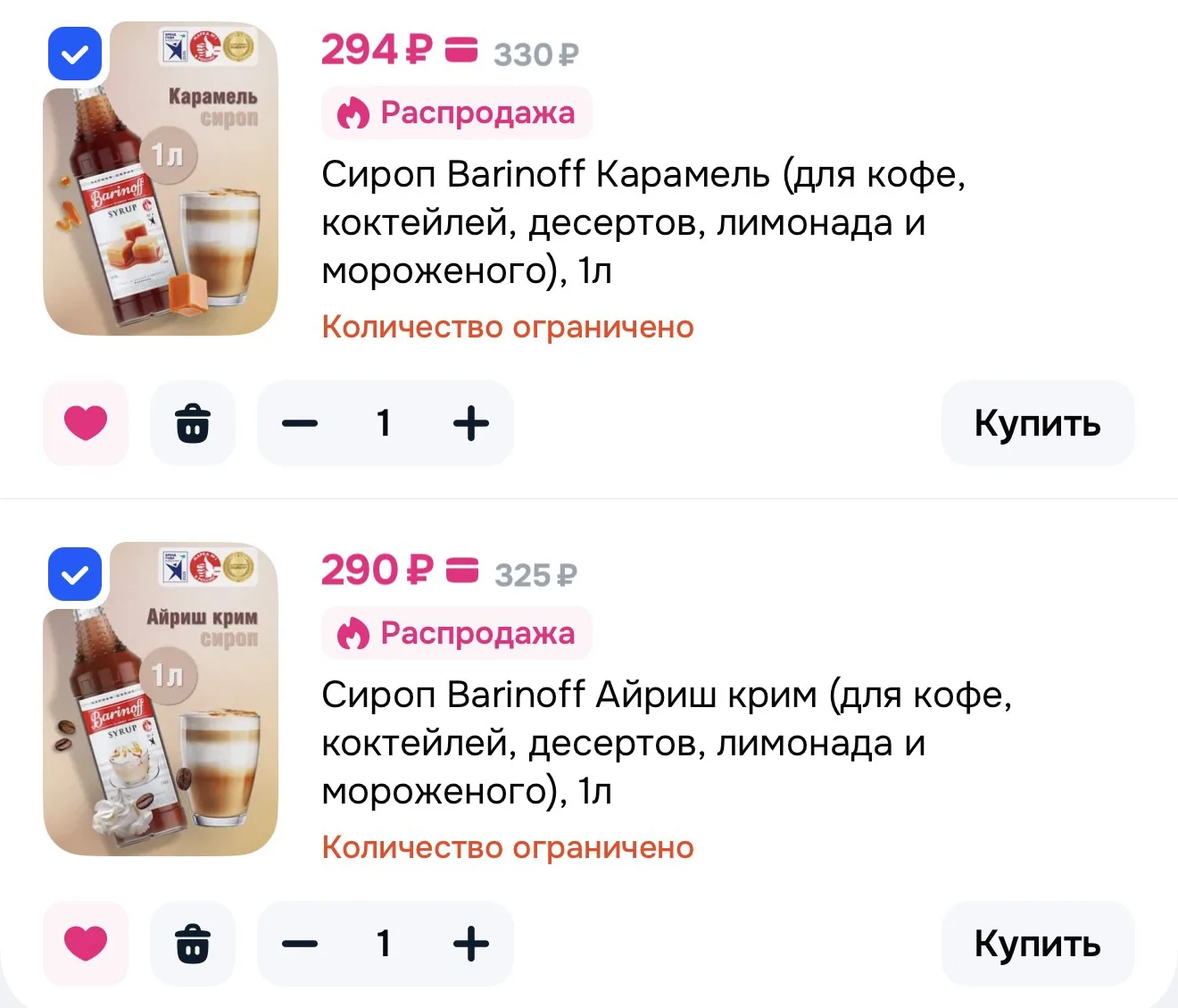 Сироп Barinoff Карамель, 1л