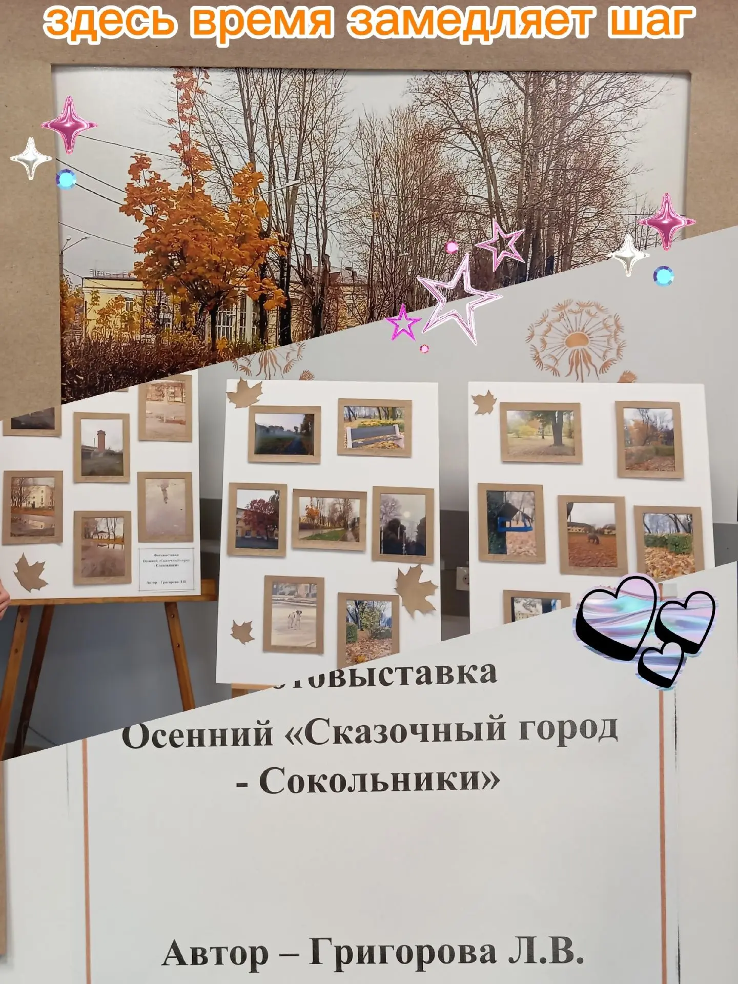 С сегодняшнего дня до конца ноября🍁 в арт‑холле ,,Атриуме" второго корпуса нашей школы...