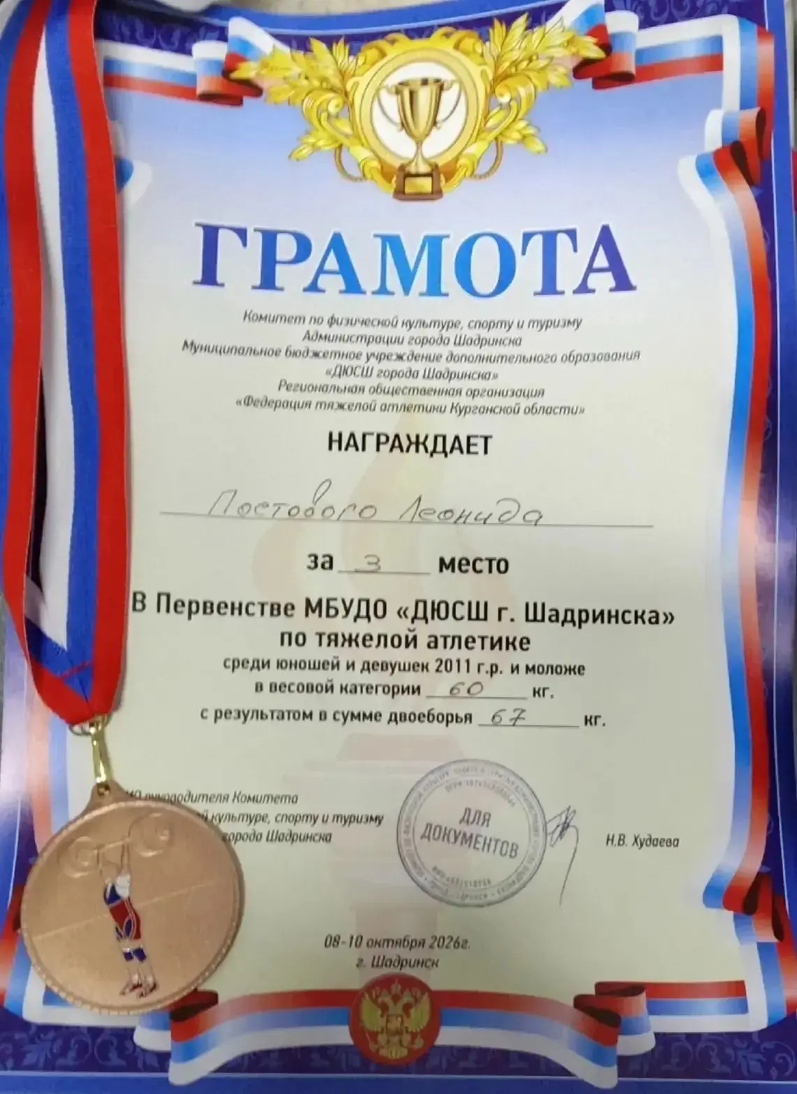 ⭐ ГОРДОСТЬ ШКОЛЫ ⭐