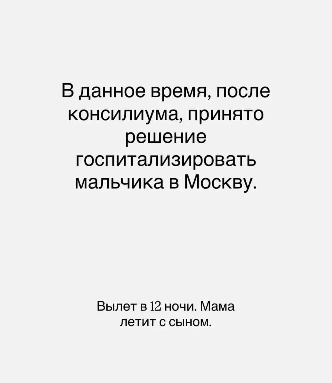 Подростка, пострадавшего от медведя, могут отправить на лечение в Москву