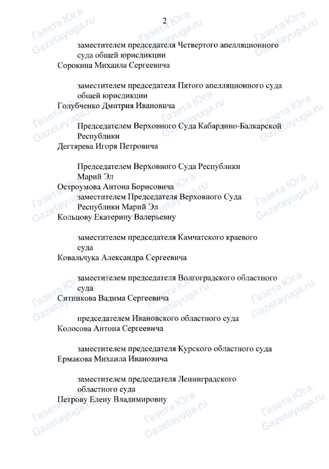 Новый председатель Верховного суда КБР Игорь Дегтярев еще с детства хотел стать офицеро...