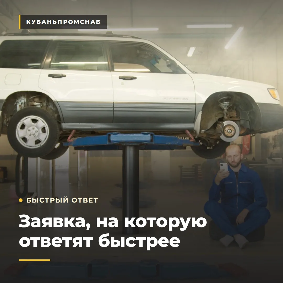 📌Как оформить заявку, чтобы получить ответ быстрее