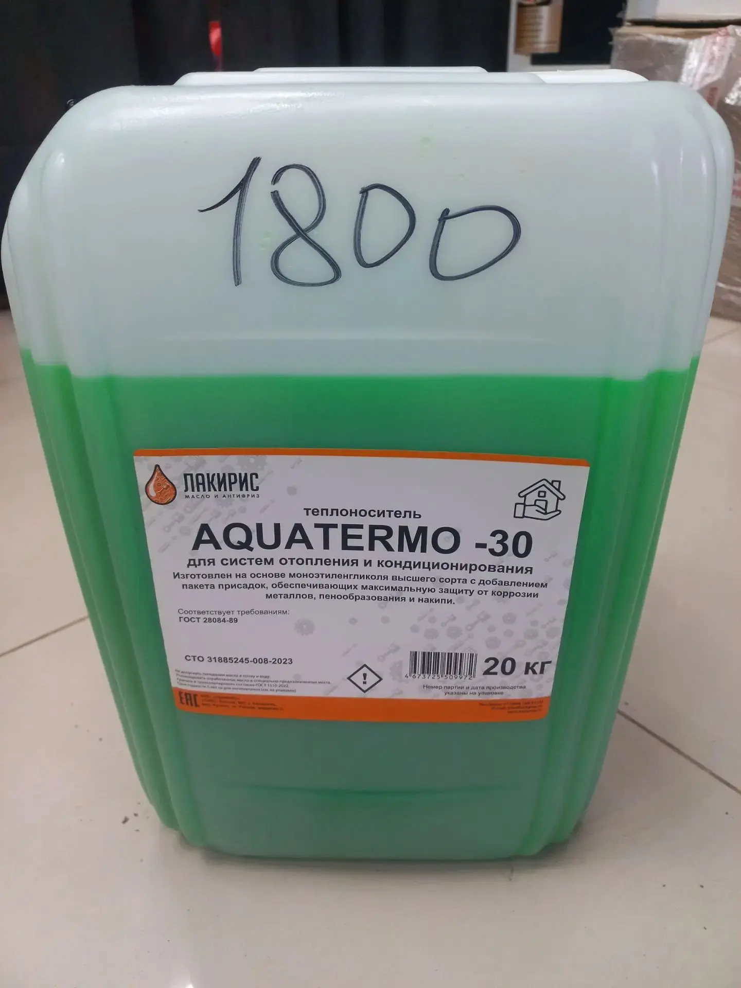 Теплоноситель Aquatermo 20кг — 1800₽