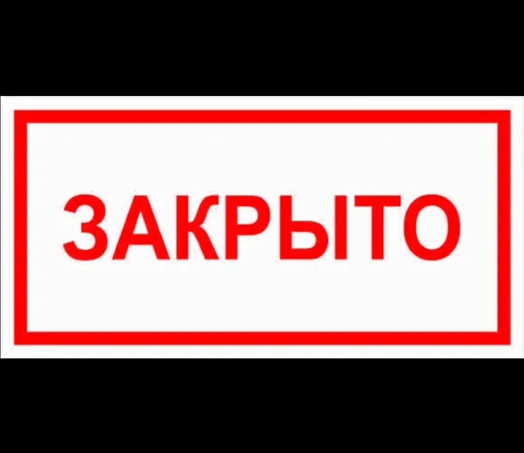 Мы будем рады видеть вас завтра с 10.00 до 19.00 Желаю Вам хорошего вечера 🌸